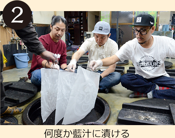 徳島の伝統工芸「藍染め」体験 何度か藍汁に漬ける