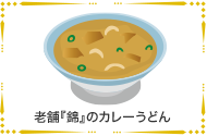 牛肉麺(ニュウロウミェン)