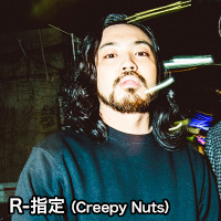 No.24 「R-指定（Creepy Nuts）」