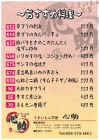 秋冬のおすすめメニュー登場！