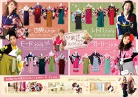 ☆卒業袴レンタルご予約開始☆