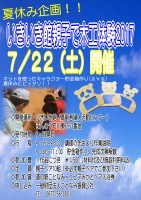 いきいき館親子で貯金箱作り体験2017