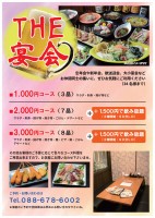 忘新年会受付中です！