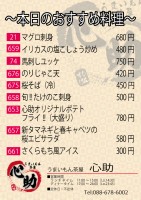 春のおすすめメニュー登場です☆