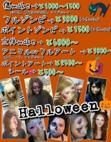 ハロウィン特殊メイク&ヘアセットご予約承ります!