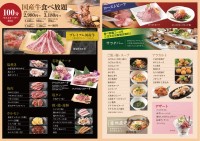 7/1より中吉野店、国産牛食べ放題が始まります!