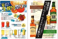心助イチオシ！夏のおすすめメニュー登場！