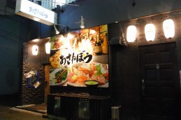 朝まで開いてます！