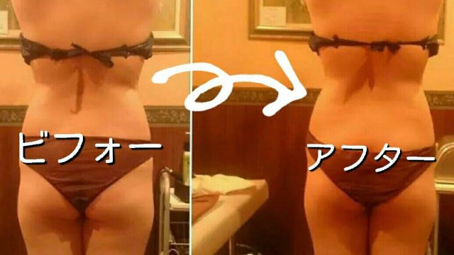 リピーター続出の驚きの結果を体験しよう♪