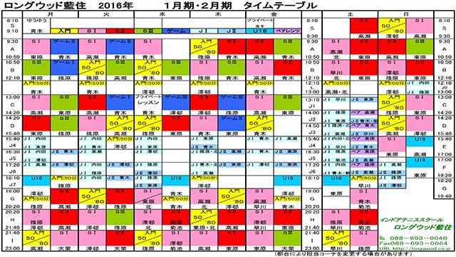 自分にあったプログラム可能。お好きな時間帯を選ぼう。