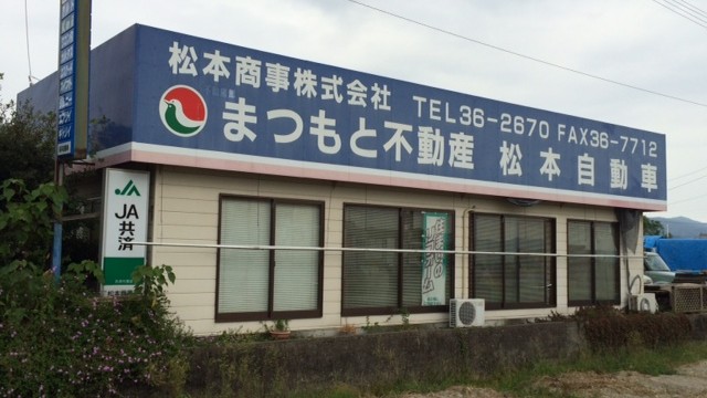 お客様との出会いを大切に
