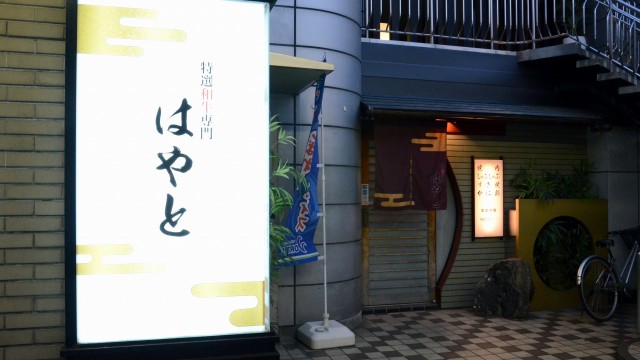 アクティ21から徒歩1分のお店。