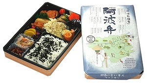 阿波弁