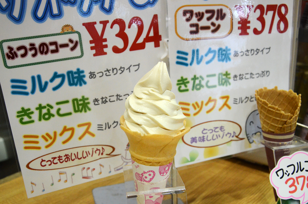 きなこソフトクリーム