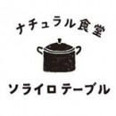 ナチュラル食堂　ソライロテーブル