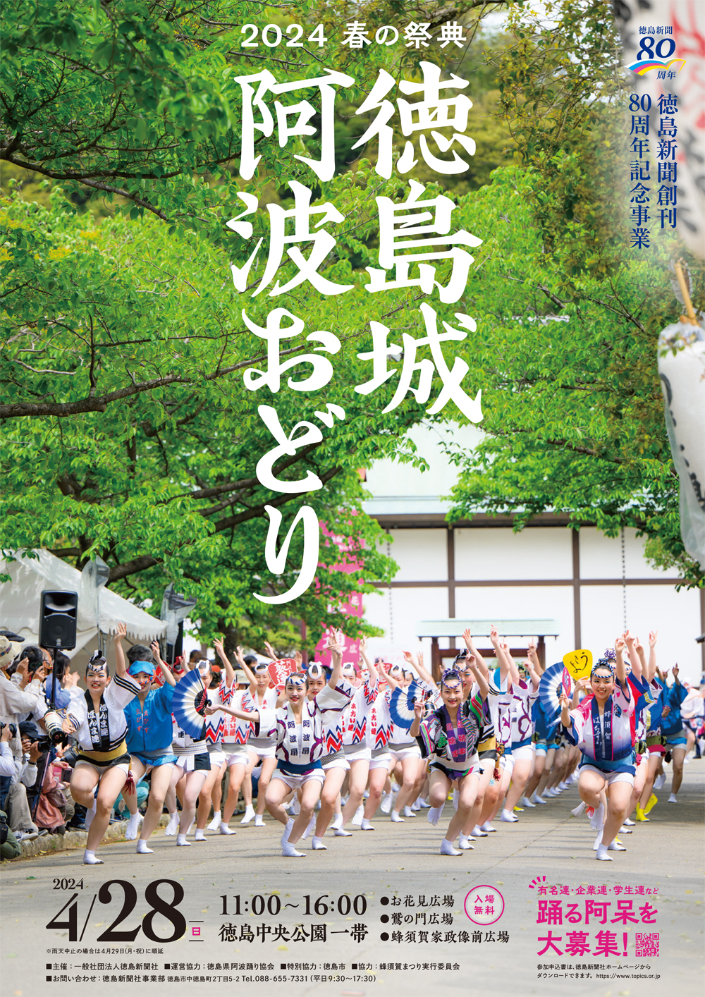 鳴門 冬のイルミネーション2014