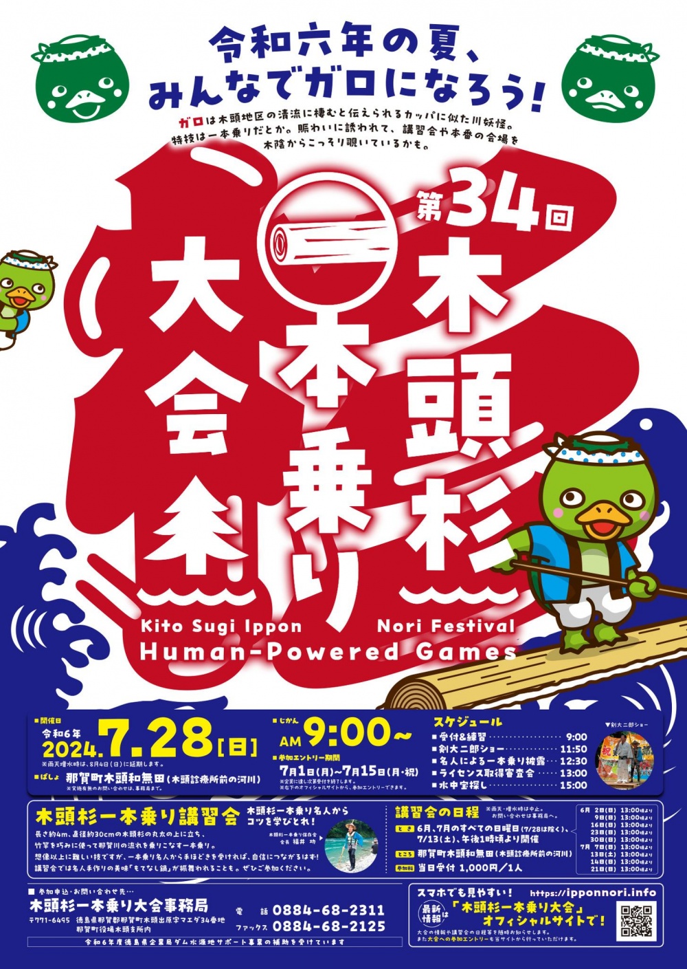 鳴門 冬のイルミネーション2014