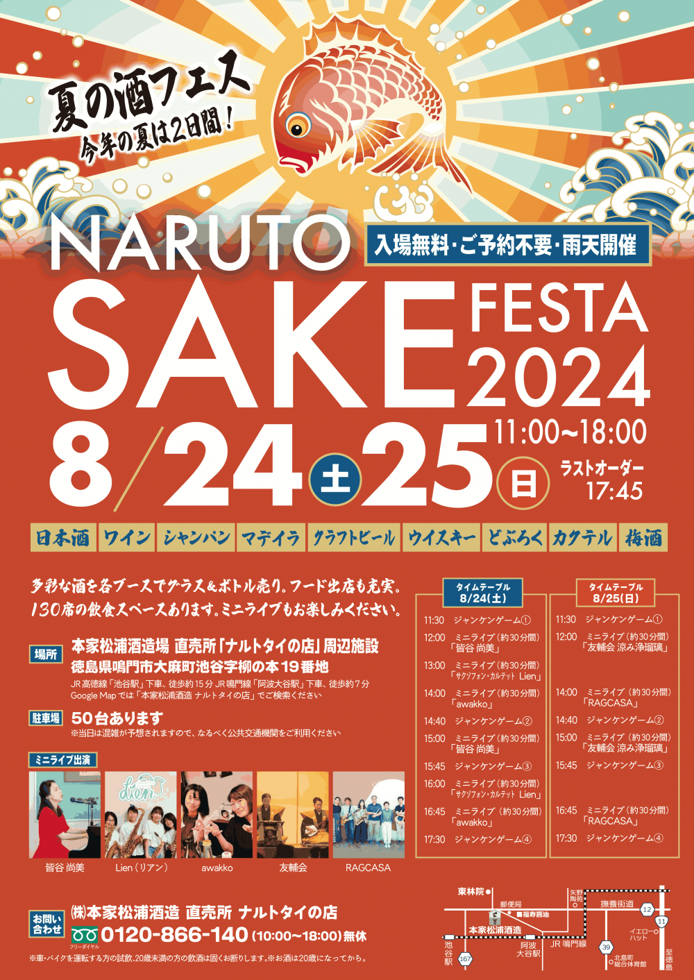 鳴門 冬のイルミネーション2014