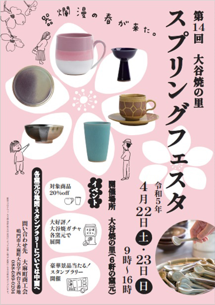 鳴門 冬のイルミネーション2014