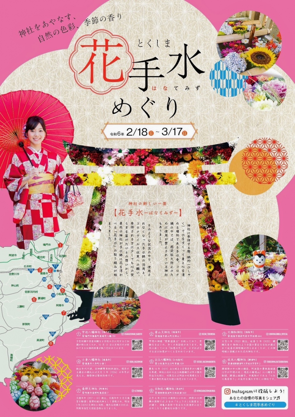 鳴門 冬のイルミネーション2014