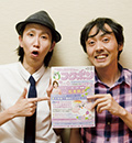 アンガールズ