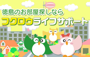 フクロウライフサポート