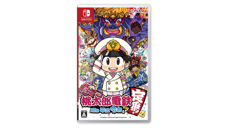 桃太郎電鉄