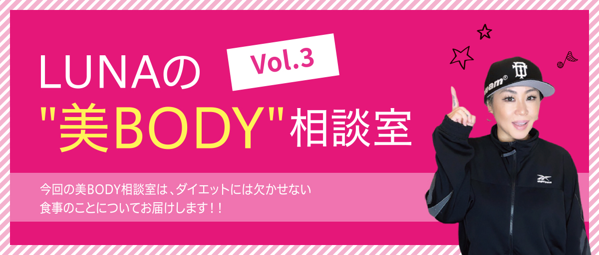 “LUNA” 新連載 スタート記念インタビュー