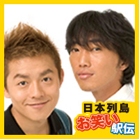 第4走者 スピードワゴン