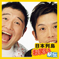 第8走者 X-GUN