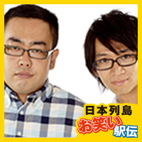 第16走者 どきどきキャンプ