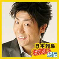 第19走者 原口あきまさ