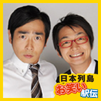 第21走者 ハマカーン