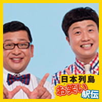 第24走者 Wエンジン