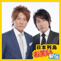 第25走者 シェーン