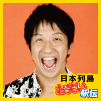 第28走者 波田陽区
