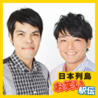 第32走者 ロビンソンズ