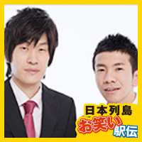 第34走者 笑撃戦隊